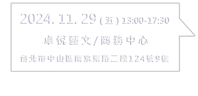 活動時間及地點