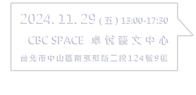 活動時間及地點